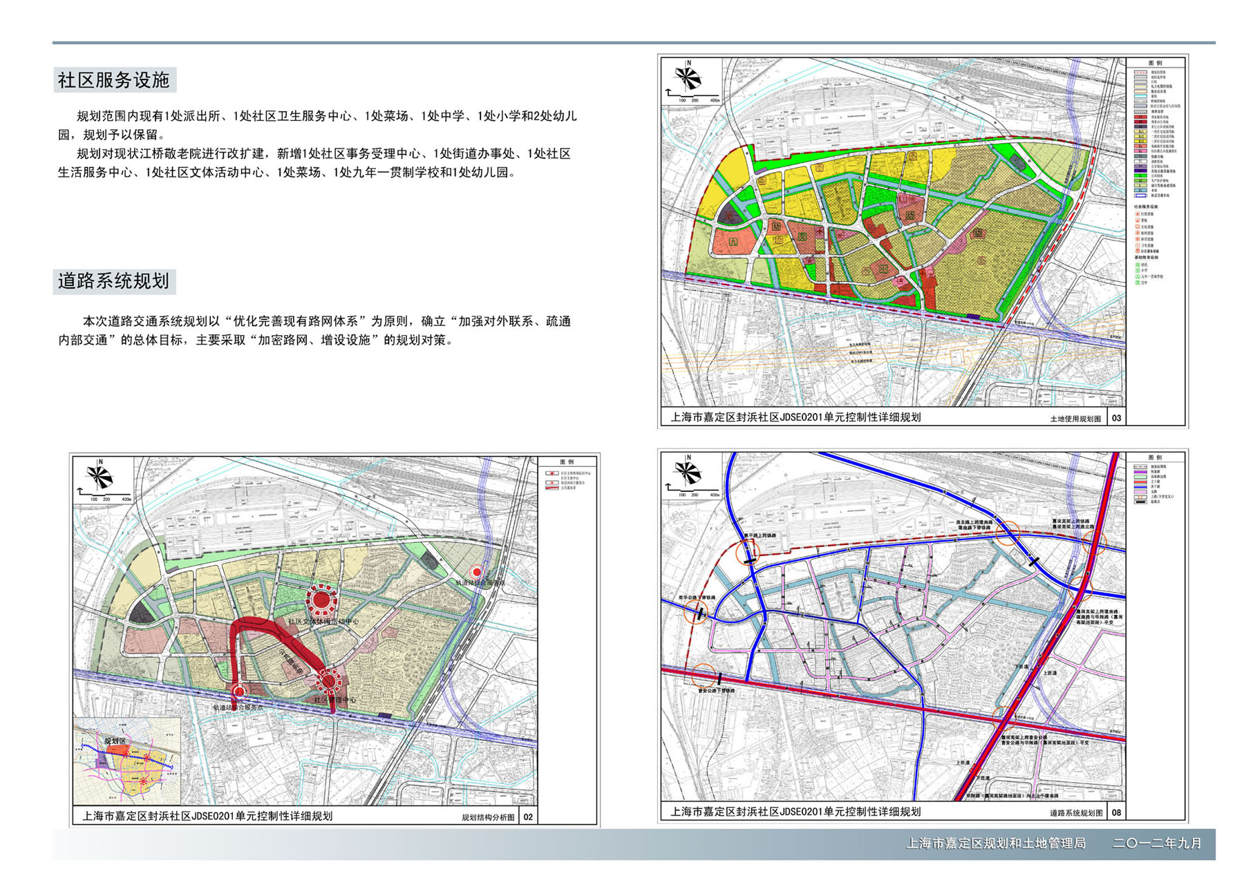 上海市嘉定区封浜社区jdse0201单元控制性详细规划批后公布图