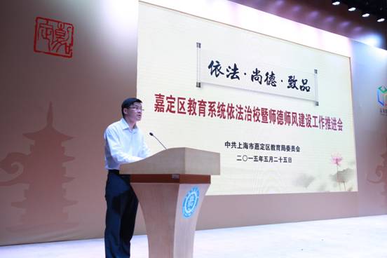 会上,嘉定一中校长康定,迎园中学校长祝郁,封浜小学校长高岚岚进行了"