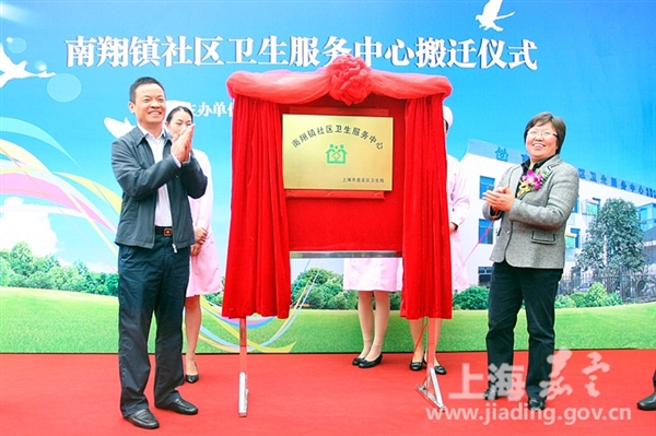 区政协副主席,南翔镇党委书记严菊明出席仪式.