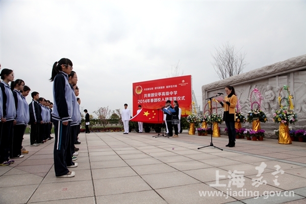 活动以松鹤园为主阵地,在松鹤园名人苑广场举行入团宣誓仪式、向家乡的革命先烈致礼和探寻人文嘉定历史文化等活动,激励学生缅怀革命先烈的爱国情怀,了解家乡的历史文化,激发热爱家乡的真挚情感,从而为家乡的建设、祖国的繁荣而努力学习,为实现中华梦想而拼搏。