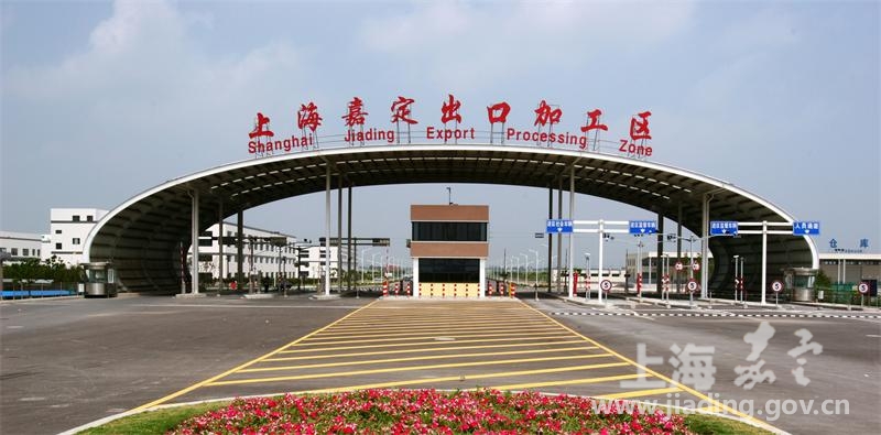 嘉定区经济总量_上海嘉定区地图(3)