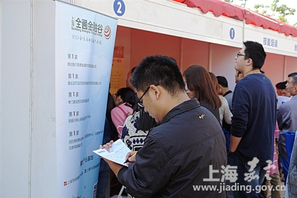 嘉定招聘信息_本周嘉定发生了哪些新鲜事(3)