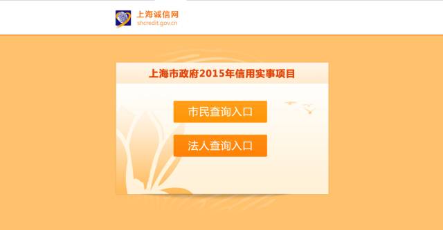 社会信用体系是个啥?_嘉定区政策解读_上海嘉