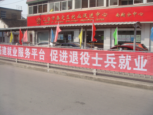 南翔招聘_南翔云集招聘 置业顾问 治安员(5)