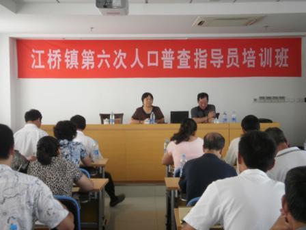 江桥人口办_决战江桥图片
