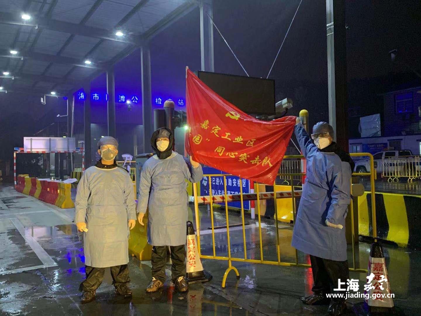 守卫上海抗击疫情工业区中队执法队员圆满完成道口防控工作