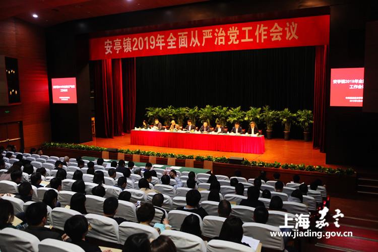 会议由镇党委副书记,区委提名的安亭