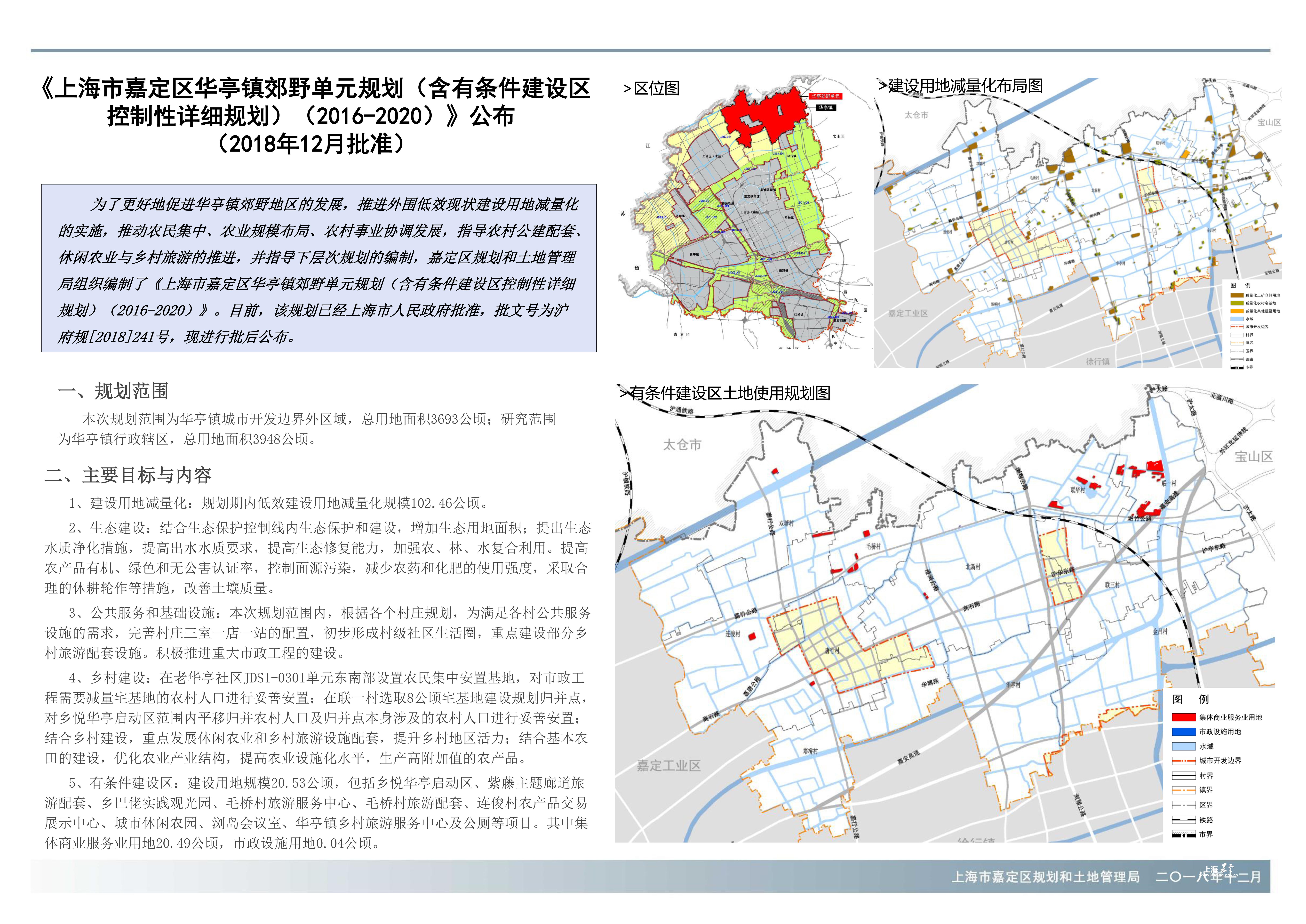 华亭市2020年GDP_华亭市2020年第一季度城镇低收入家庭租赁补贴信息公示(3)