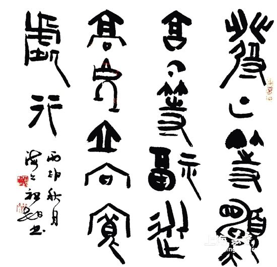 杨什么叶成语_成语故事简笔画(4)