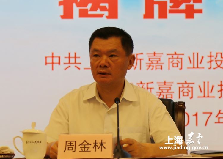 嘉周热电老总