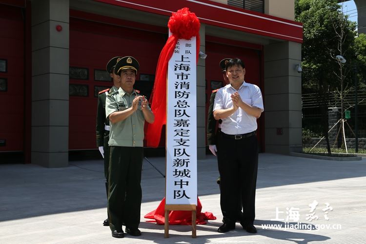 月16日,上海市消防局党委书记,政治委员王新建少将和嘉定区委副书记