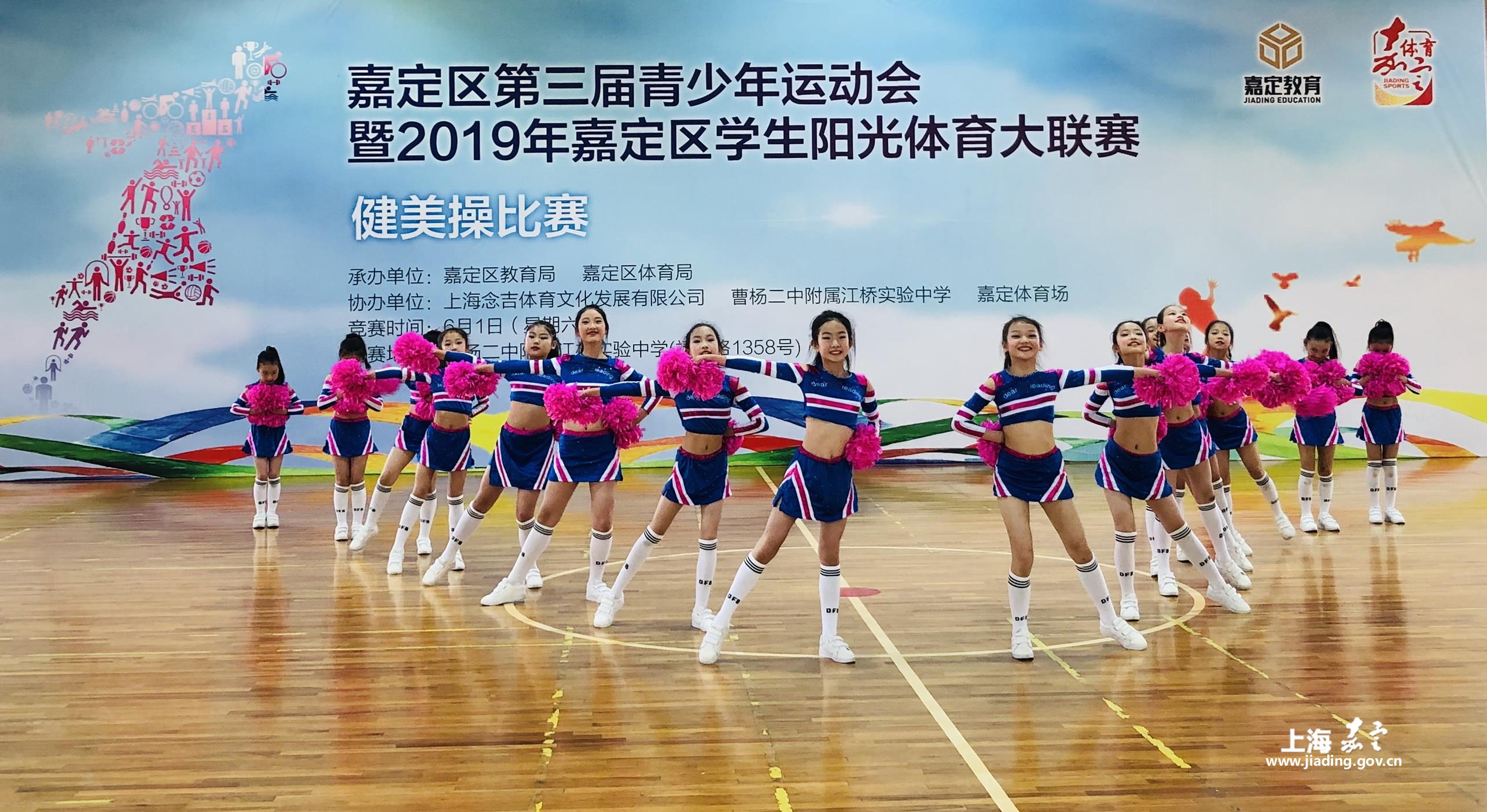 2019年嘉定区联赛学生体育大阳光健美操、啦中国玩滑翔伞的人图片