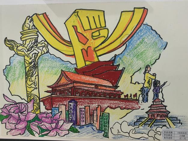 成佳学校:巧手共绘家乡卷,童心齐颂祖国美