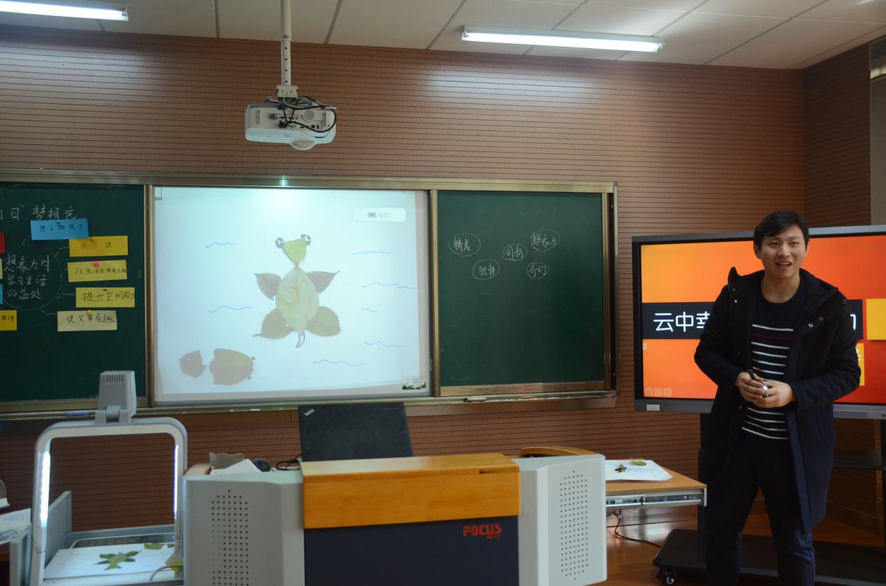 3月13日,春日正好,暖风熏人。马海云班主任工作坊在留云中学开展了以吴鑫老师执教的不可思议的想象力主题班会课研讨为主要内容的工作坊活动。留云中学全体班主任和副班主任参与观摩。 吴鑫老师以一段纪录片拉开了这节课的序幕。脑洞大开的画面牢牢抓住了学生的眼球。在纪录片和吴老师的启发下,创作欲望高涨的学生们对老师给出的一幅幅云朵图片展开了生动有趣的想象。 光是在头脑中创作已经无法满足同学们蠢蠢欲动的灵感,吴老师又为学生提供了施展才华的舞台落叶画制作。一堆落叶,几把剪刀,三两只彩笔和胶水,在学生们的创意和巧手中
