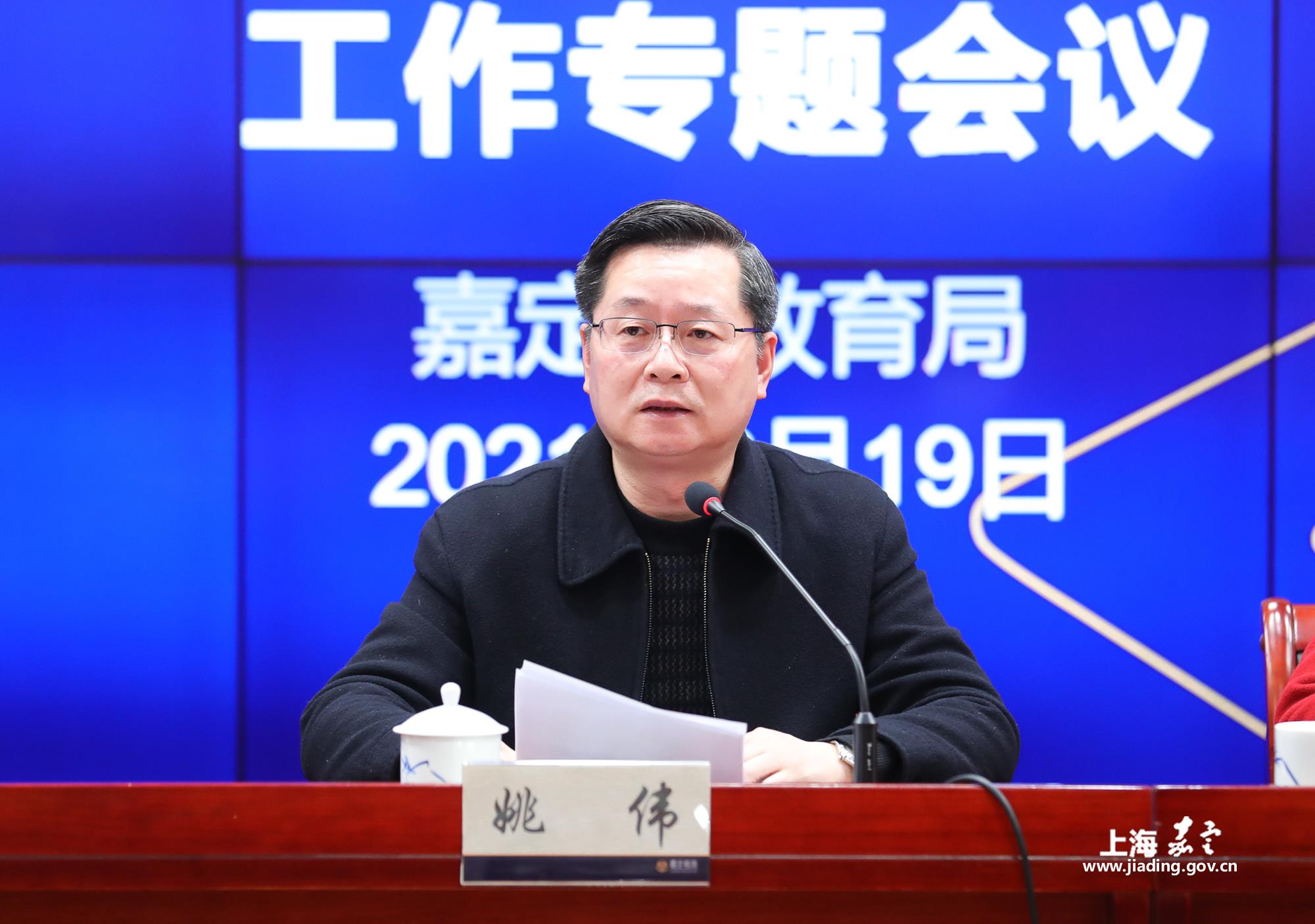 首页 教育信息 政务动态 正文会上,区教育局局长姚伟传达市教委会议