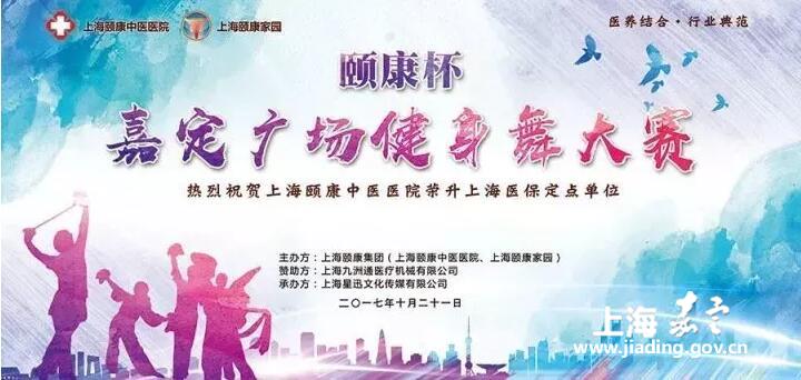上海嘉定招聘_2019上海嘉定公交招聘驾驶员公告