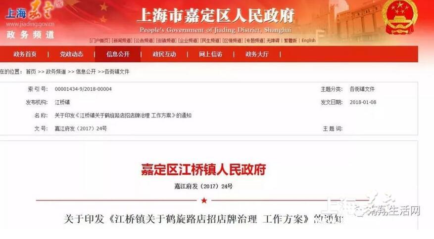 江桥招聘_江桥镇青年门球队招募(2)
