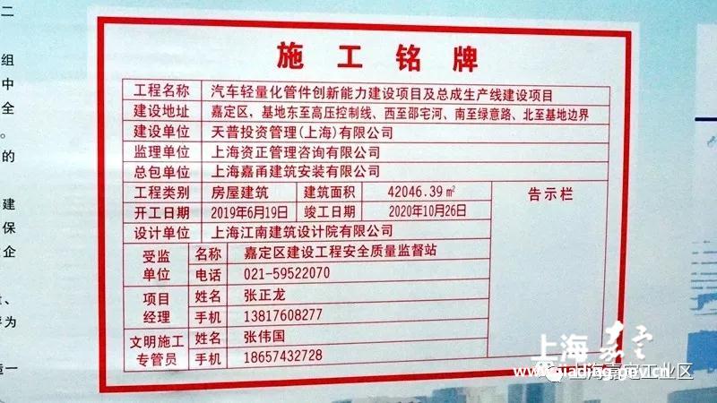 施工铭牌