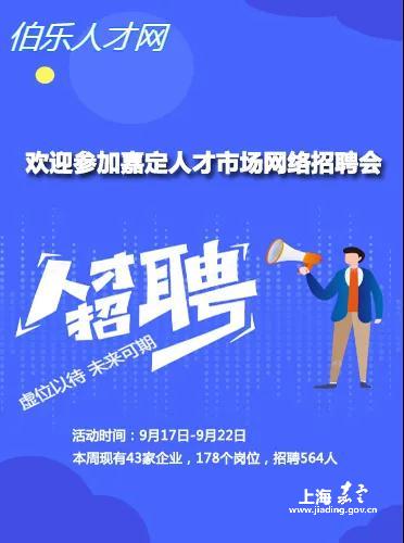 招聘企划_企业招聘海报设计图片