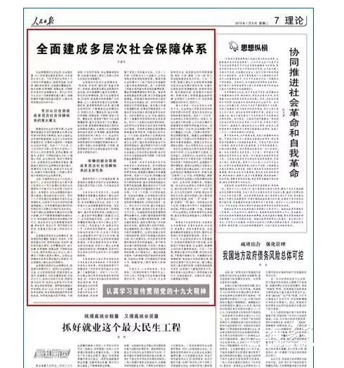 人口老龄化调查表_关于人口老龄化调查报告第一个(3)
