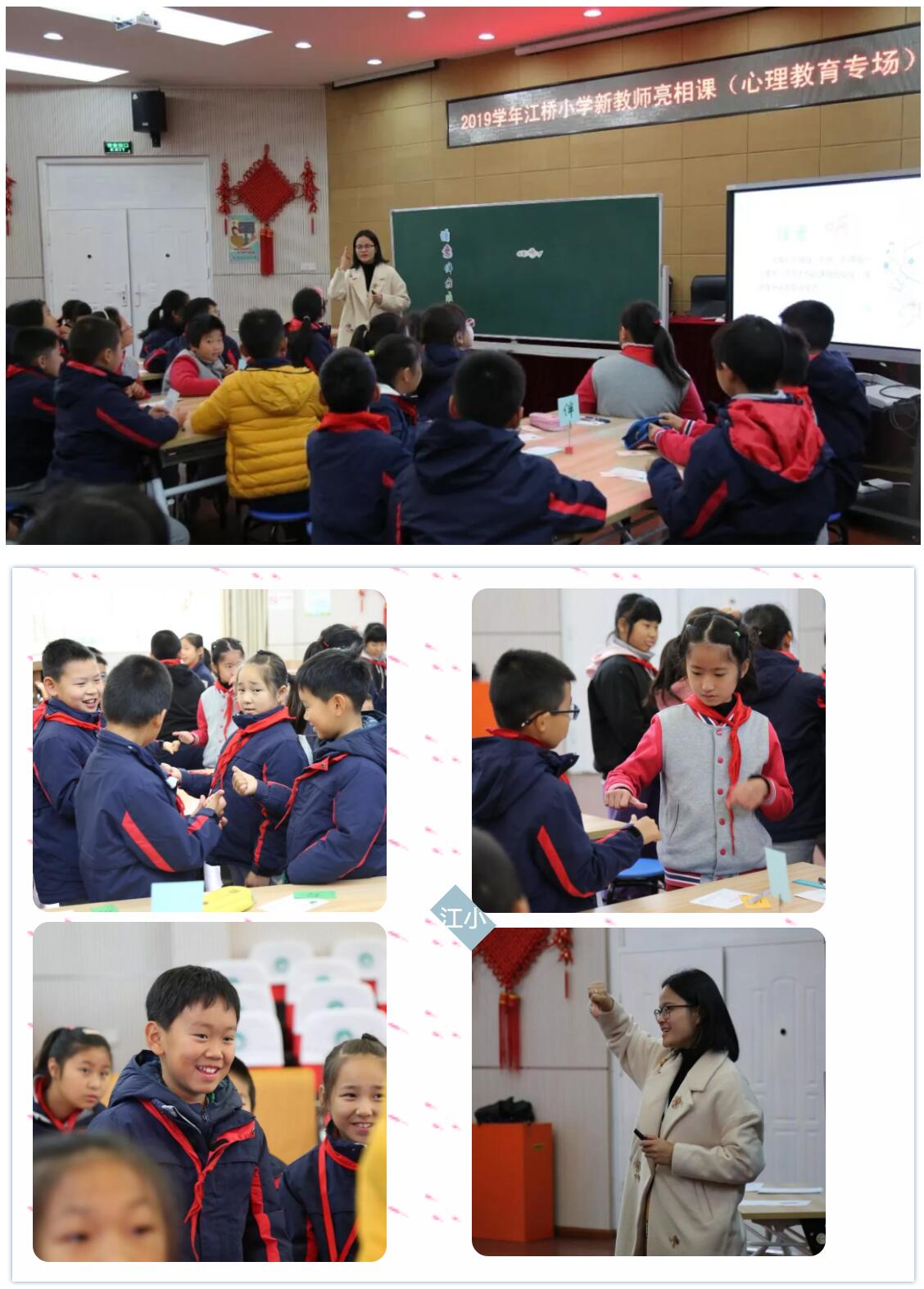 江桥小学开展2019年新教师亮相课展示活动