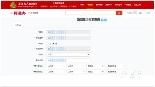身份证查询婚姻状况婚姻状况能通过身份证查询吗