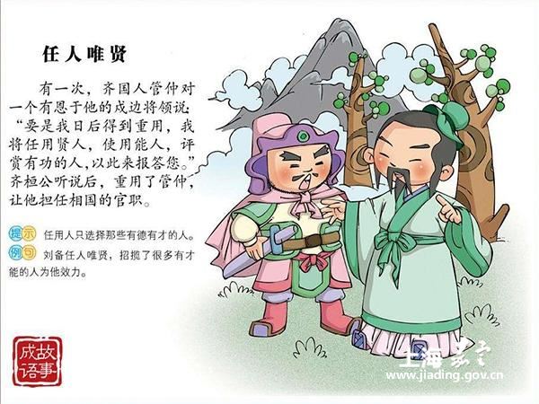 什么父什么日成语_成语故事图片