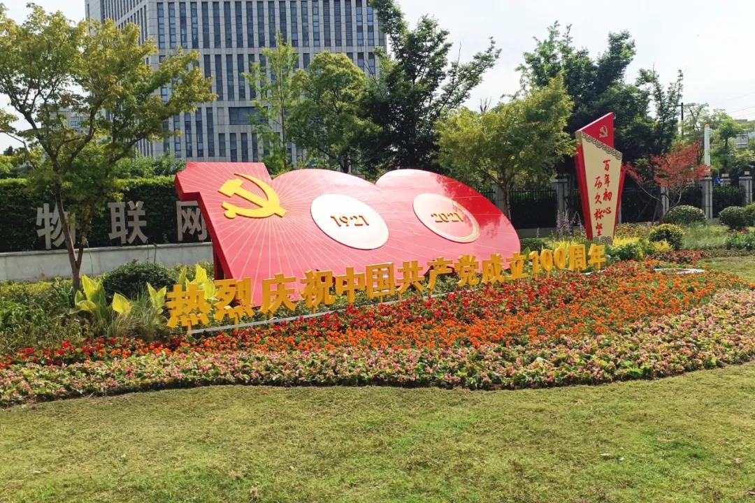 建党100周年景观设计,建党100周年景观 庆祝建党100周年,嘉定打造9000平方米花坛花境