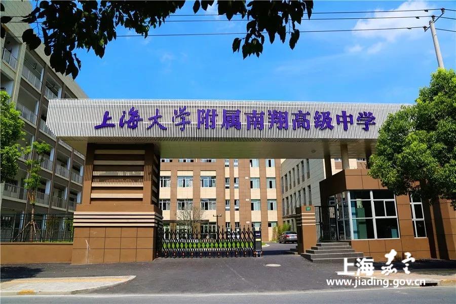 嘉定南翔新建一所高级中学,9月正式开学!