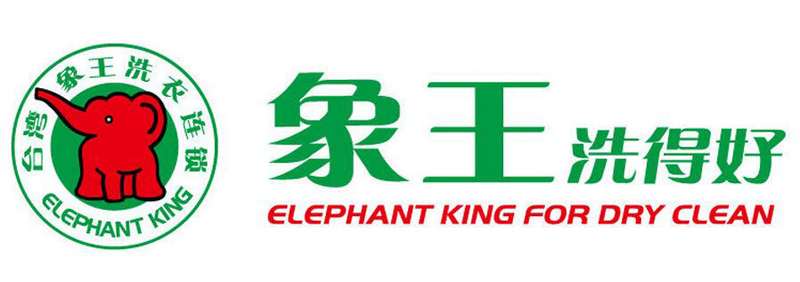 象王洗得好(曹安公路店)