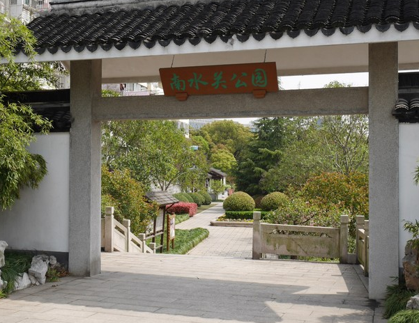 南水关公园_各类景点_民生频道_上海嘉定