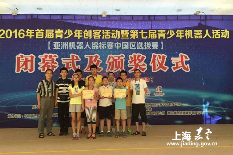 南翔中学参赛队获亚洲机器人锦标赛中国区一等