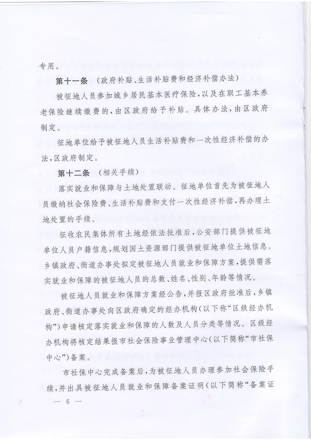农业人口社保_城镇社会保障的 本地 外来 分割与外来人口社会保障缺失(2)