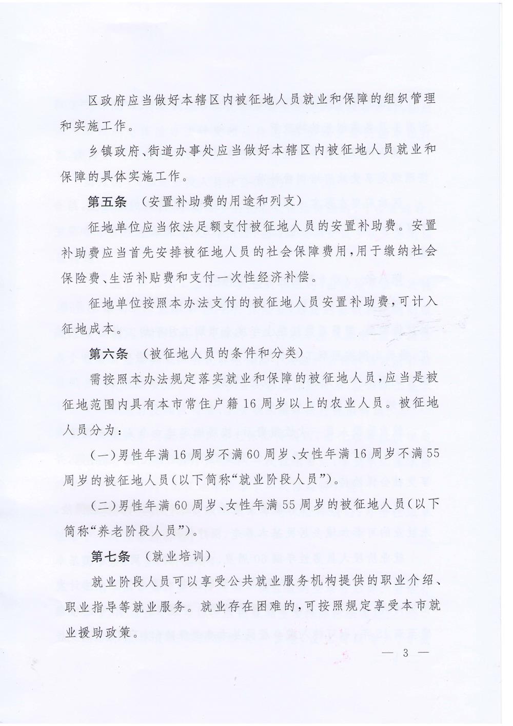 农业人口社保_城镇社会保障的 本地 外来 分割与外来人口社会保障缺失(2)