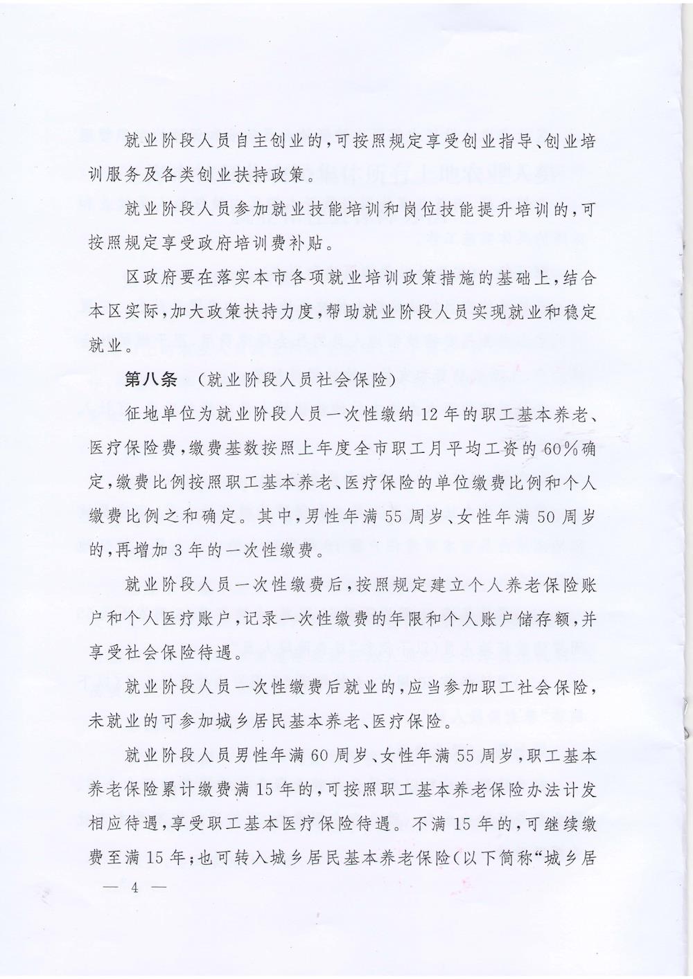 农业人口社保_城镇社会保障的 本地 外来 分割与外来人口社会保障缺失(2)