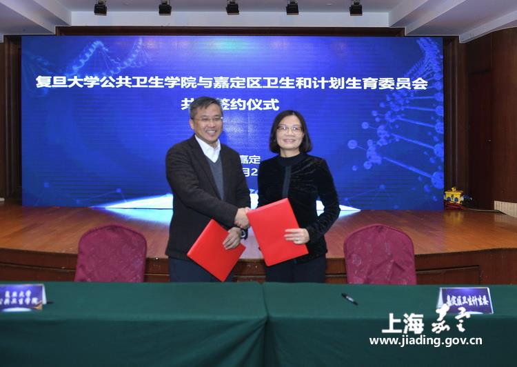 区卫计委与复旦大学公共卫生学院签约共建