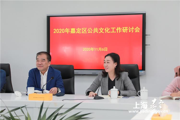 区文旅局召开公共文化工作研讨会_工作信息_上海市嘉定区文化和旅游局