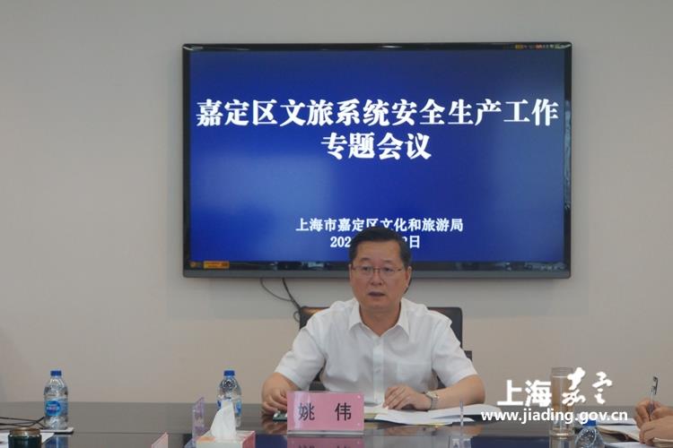 局党组书记,局长姚伟传达全国安全生产电视电话会议和市,区贯彻落实