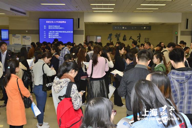 嘉定招聘会_嘉定举办大型招聘会,约2000人达成初步就业意向(3)