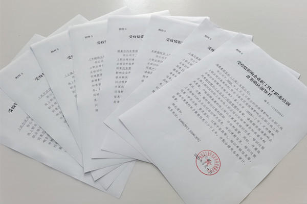 备案确认通知书.jpg