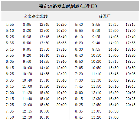 明天起,公交嘉定57路恢复原走向,原站点!