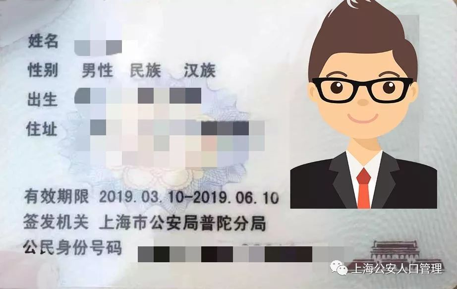 立等可取!沪配备临时身份证制作机的派出所增至152个