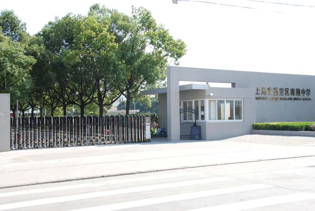 上海市嘉定区南翔针织内衣厂_上海市嘉定区南苑中学(3)