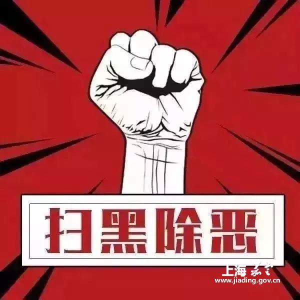 扫黑除恶,扫什么?除什么?我们又可以做什么?