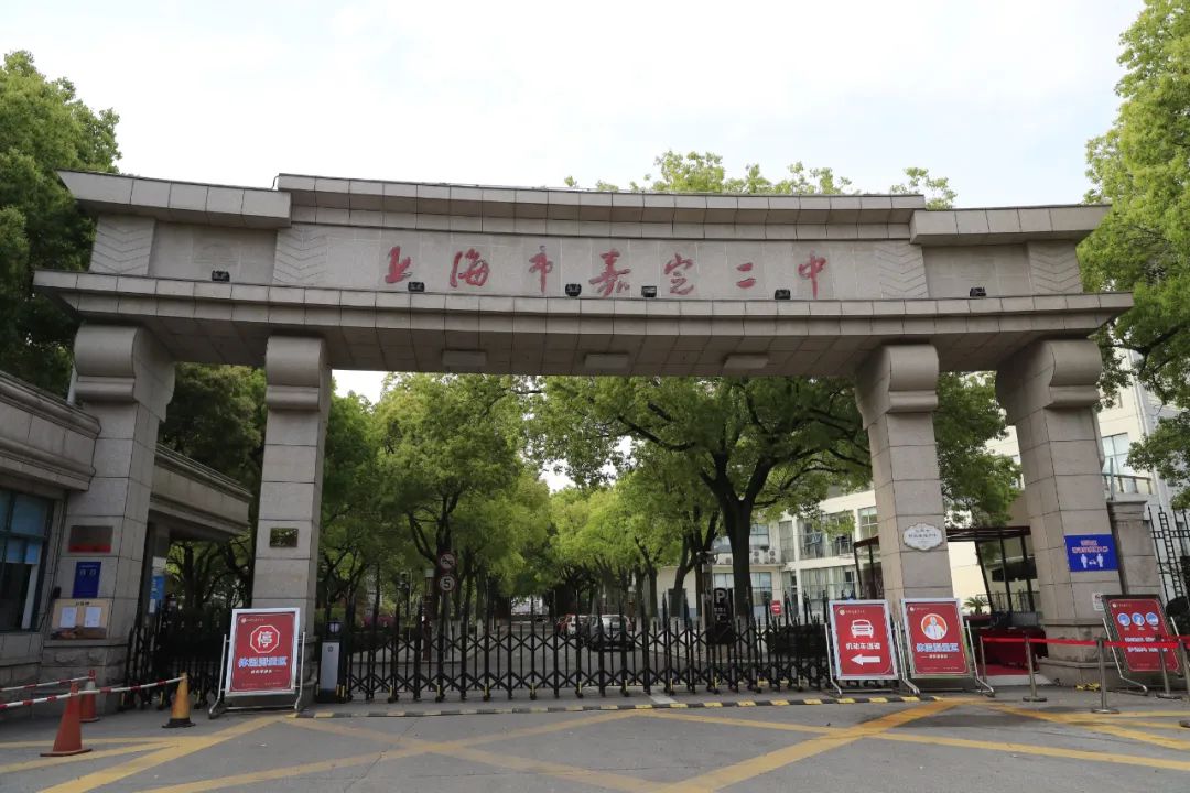 04 上海市嘉定区第二中学