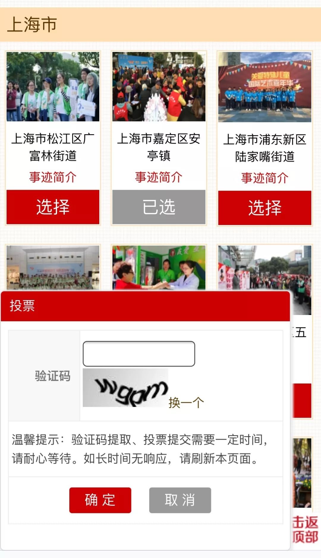 常住人口投票_常住人口登记卡(2)