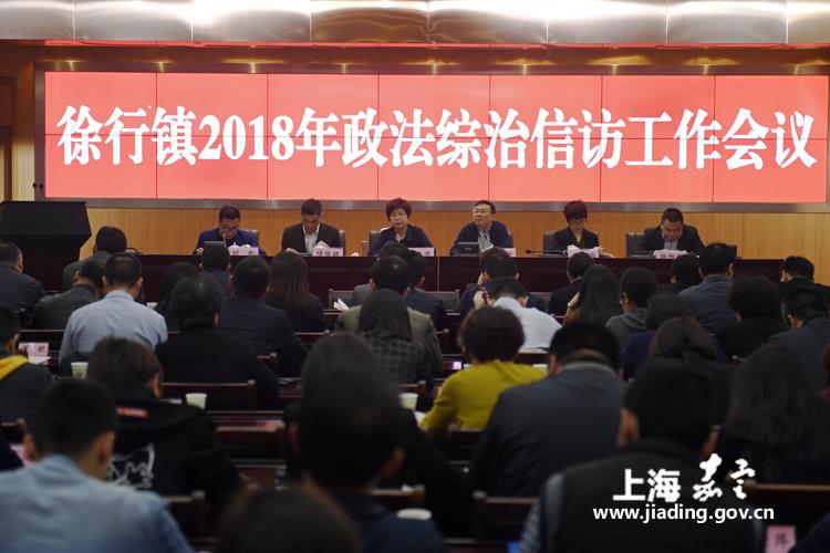 人口政法 2018 23号_推动新时代政法工作有新气象新作为