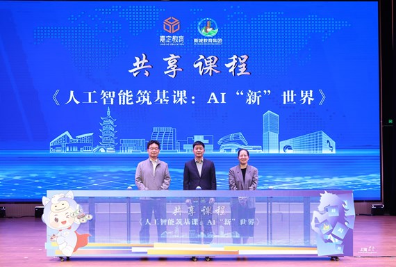 嘉定区新城教育集团举行“新城少年”培育研讨展示活动