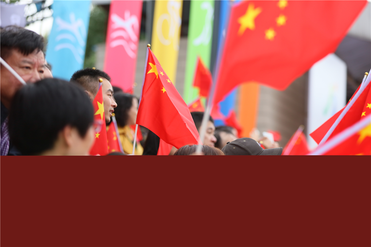 全民健身促健康 同心共筑中国梦