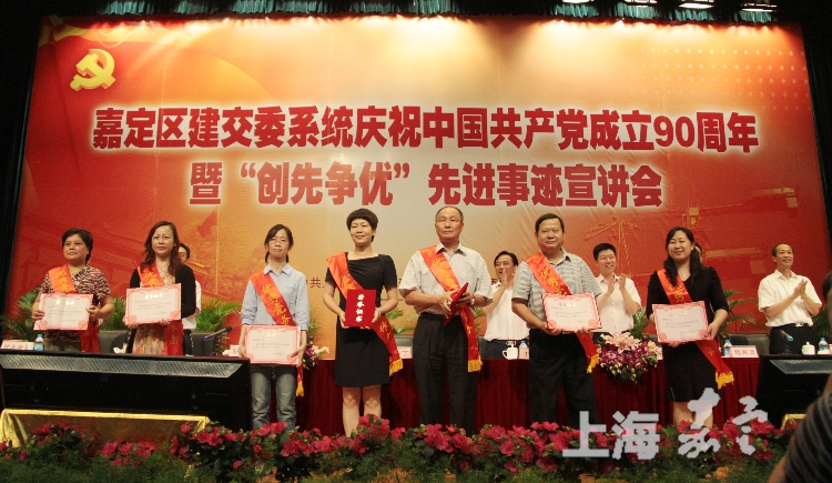区建交委系统先进基层党组织、优秀共产党员、优秀党务工作者获得表彰。